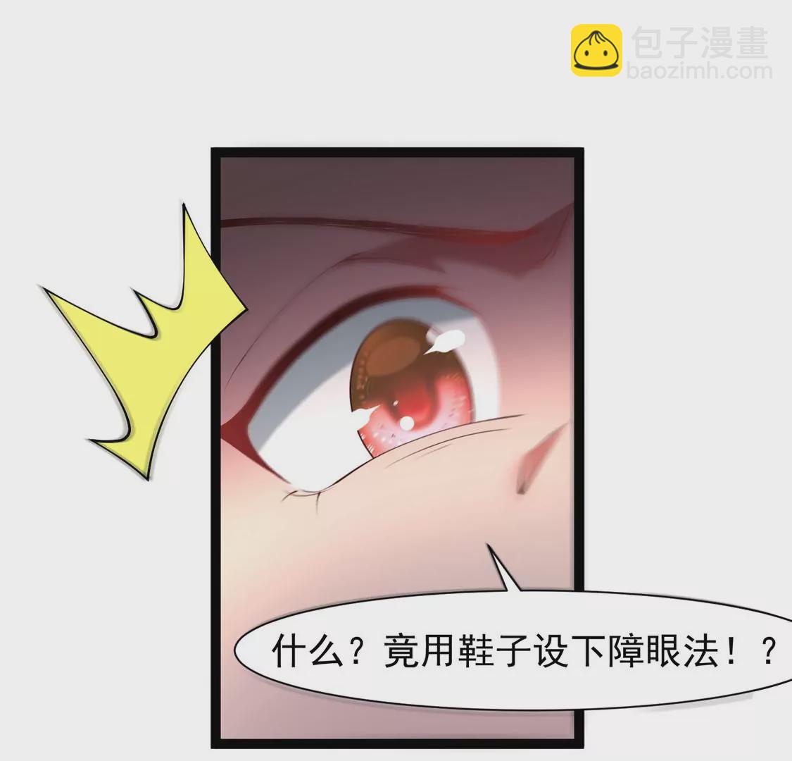 邪帝重生 - 第24話 我是破壞神！(1/2) - 7