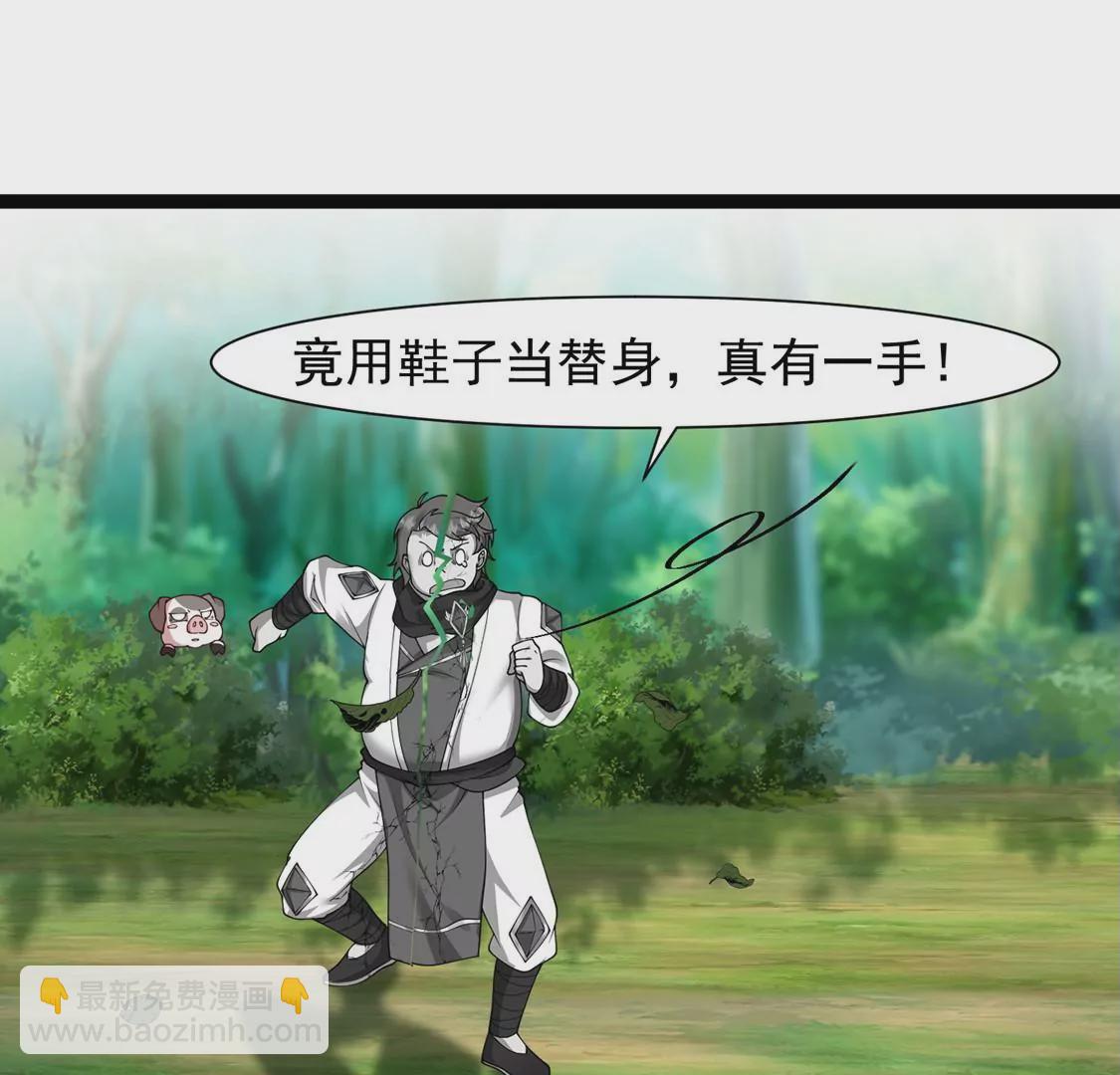 邪帝重生 - 第24話 我是破壞神！(1/2) - 8