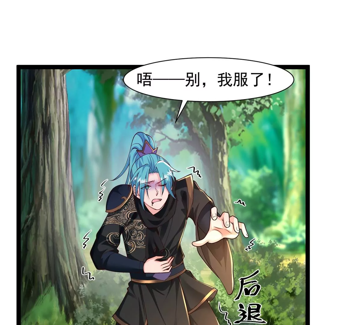 邪帝重生 - 第24話 我是破壞神！(1/2) - 7