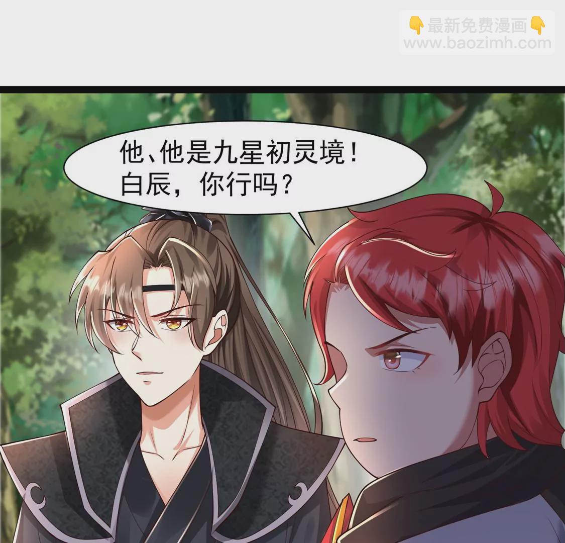 邪帝重生 - 第24話 我是破壞神！(1/2) - 4