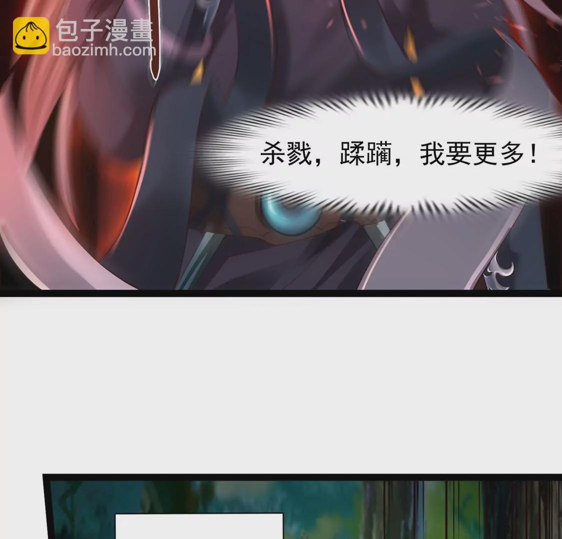 邪帝重生 - 第24話 我是破壞神！(2/2) - 1