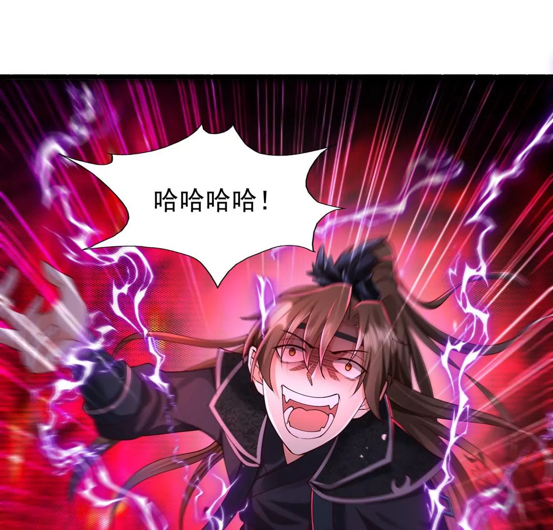 邪帝重生 - 第24話 我是破壞神！(2/2) - 3