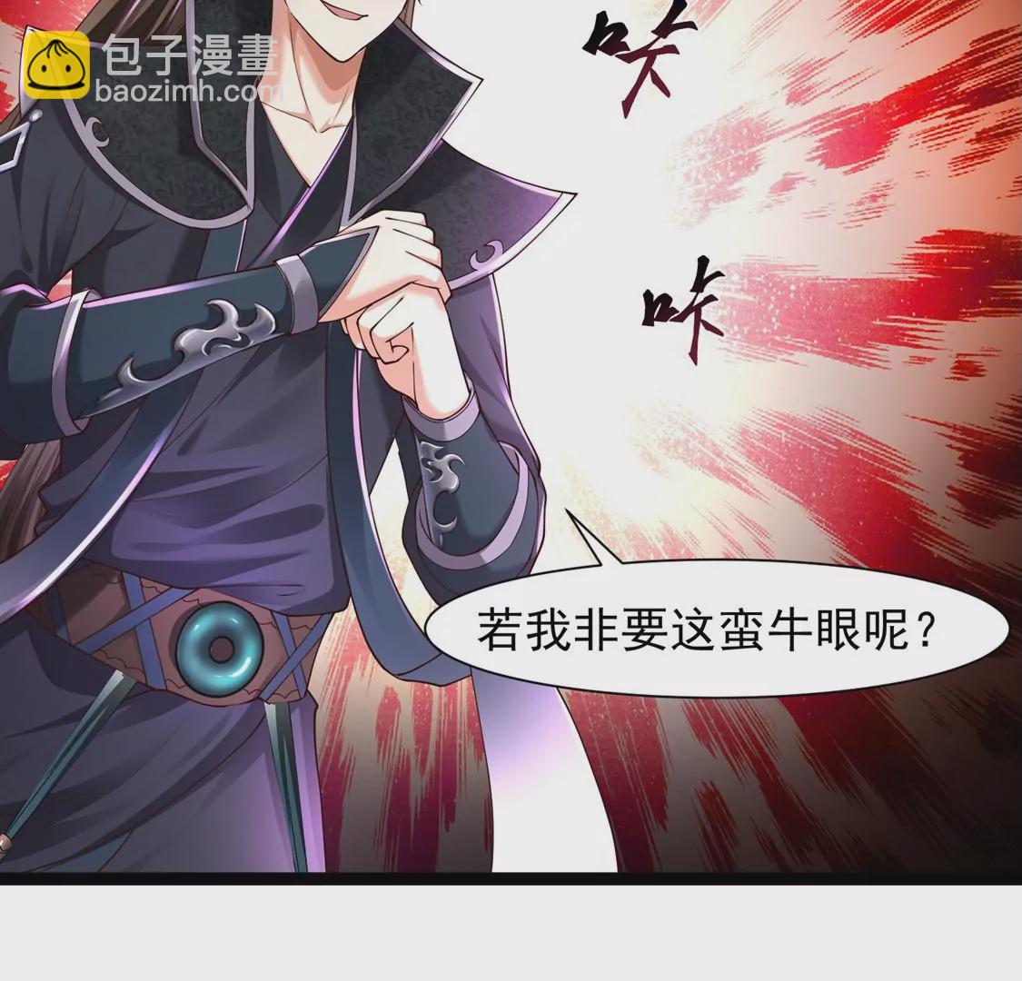 邪帝重生 - 第24話 我是破壞神！(1/2) - 1