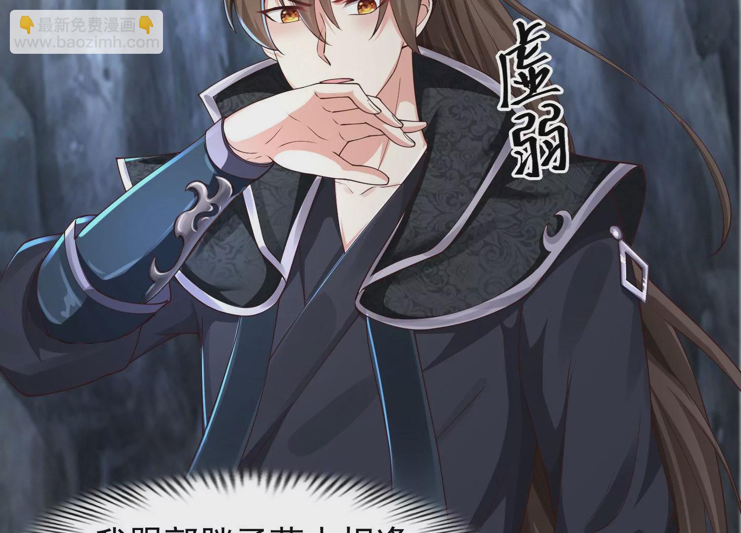 邪帝重生 - 第26話 血海深仇(1/2) - 2