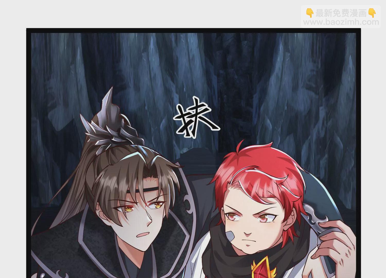 邪帝重生 - 第26話 血海深仇(1/2) - 8