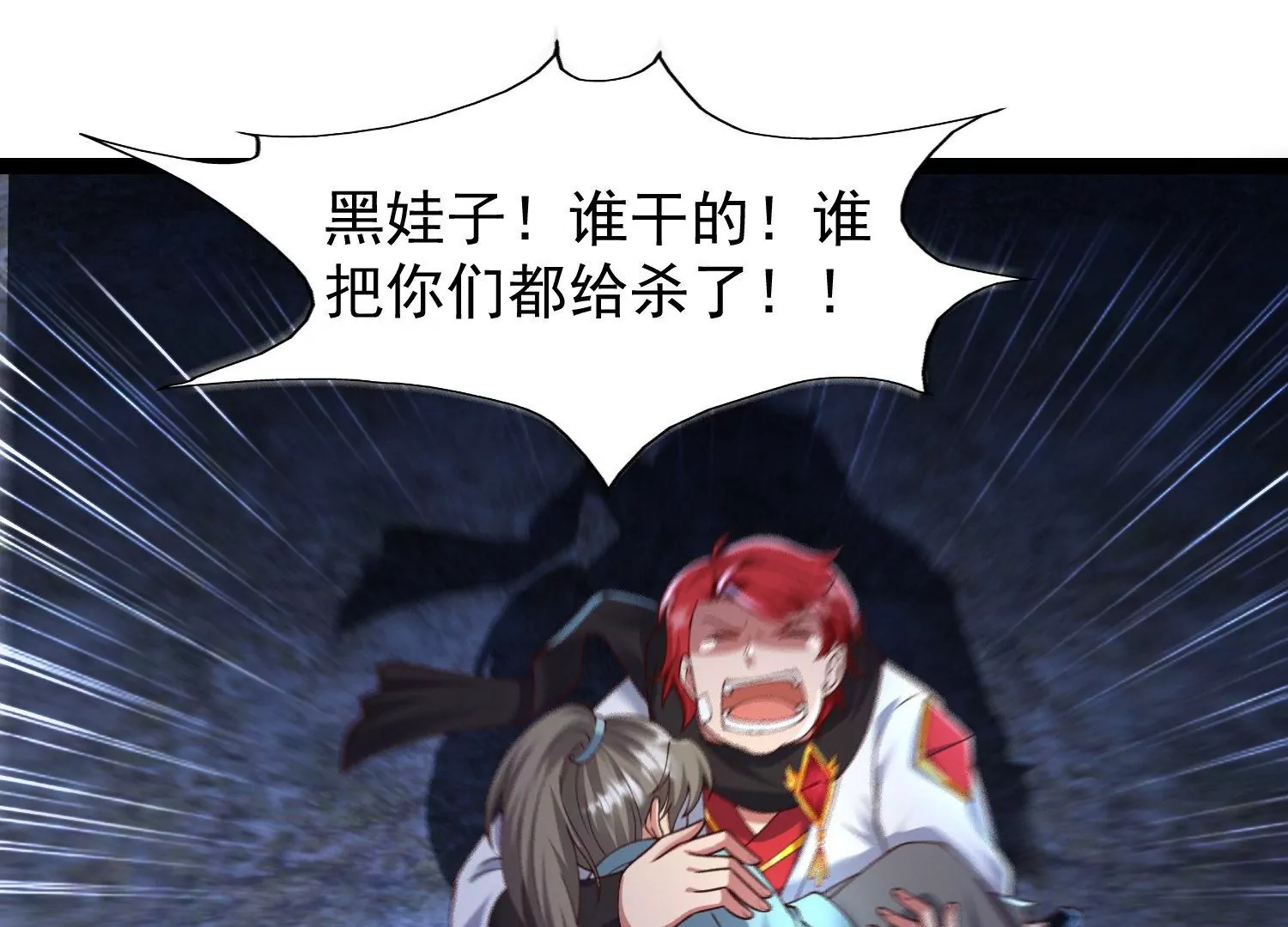 邪帝重生 - 第26話 血海深仇(1/2) - 3