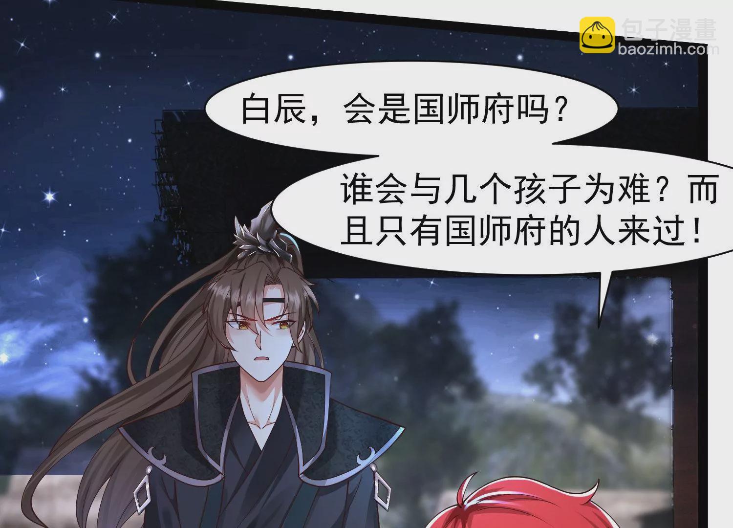 邪帝重生 - 第26話 血海深仇(1/2) - 5