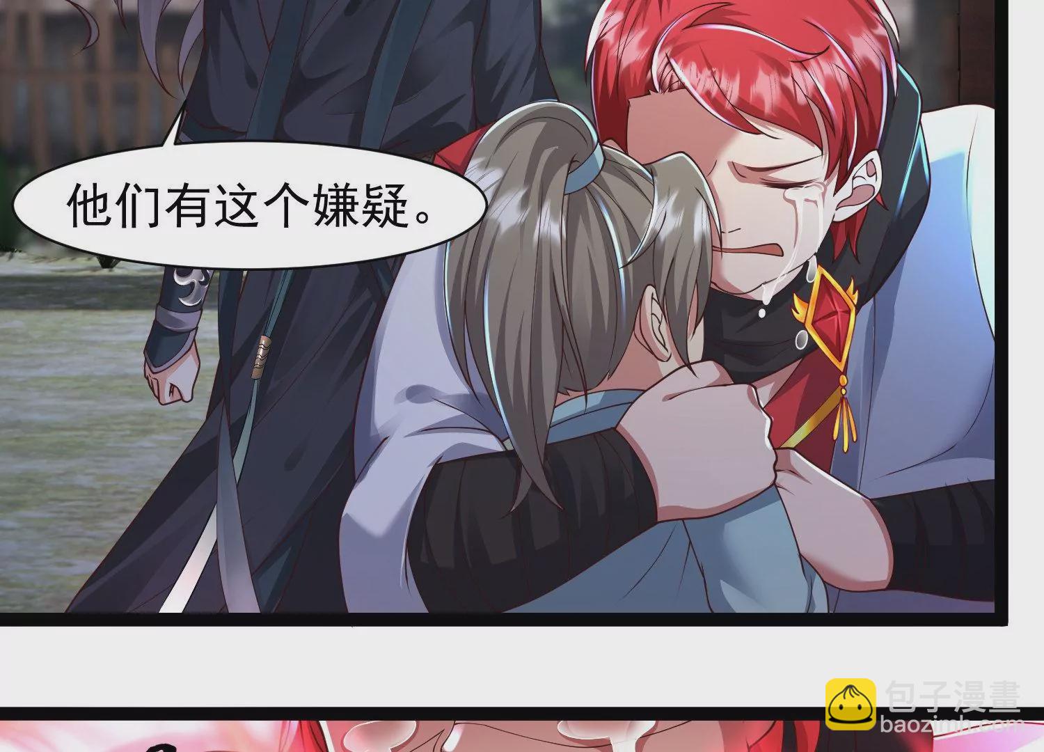 邪帝重生 - 第26話 血海深仇(1/2) - 6