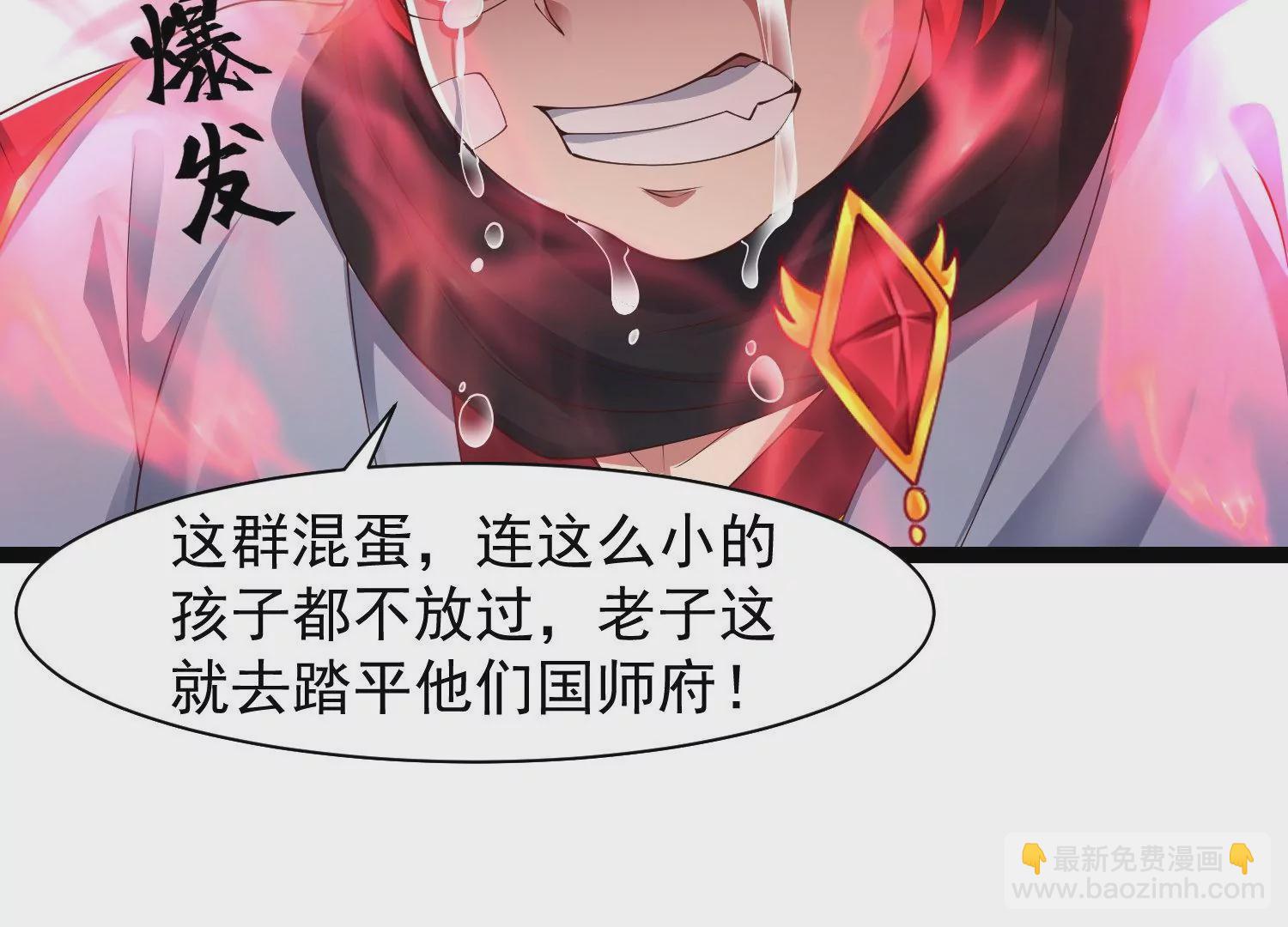 邪帝重生 - 第26話 血海深仇(1/2) - 7