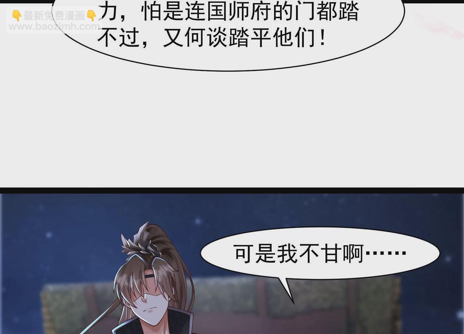 邪帝重生 - 第26話 血海深仇(1/2) - 2