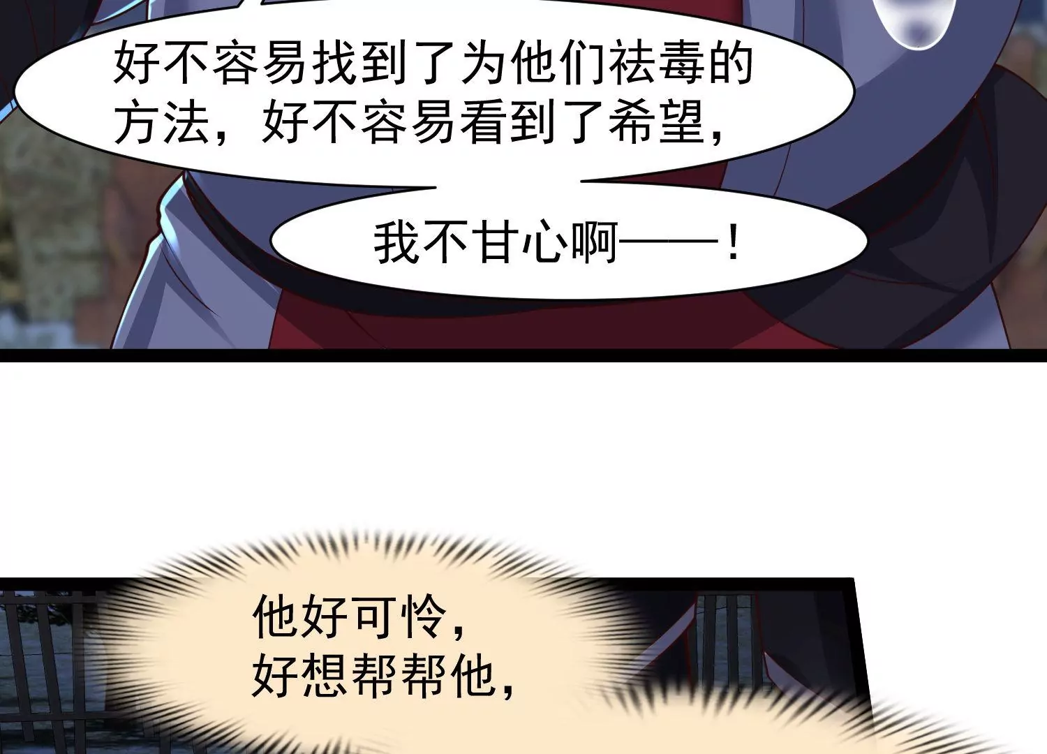 邪帝重生 - 第26話 血海深仇(1/2) - 6