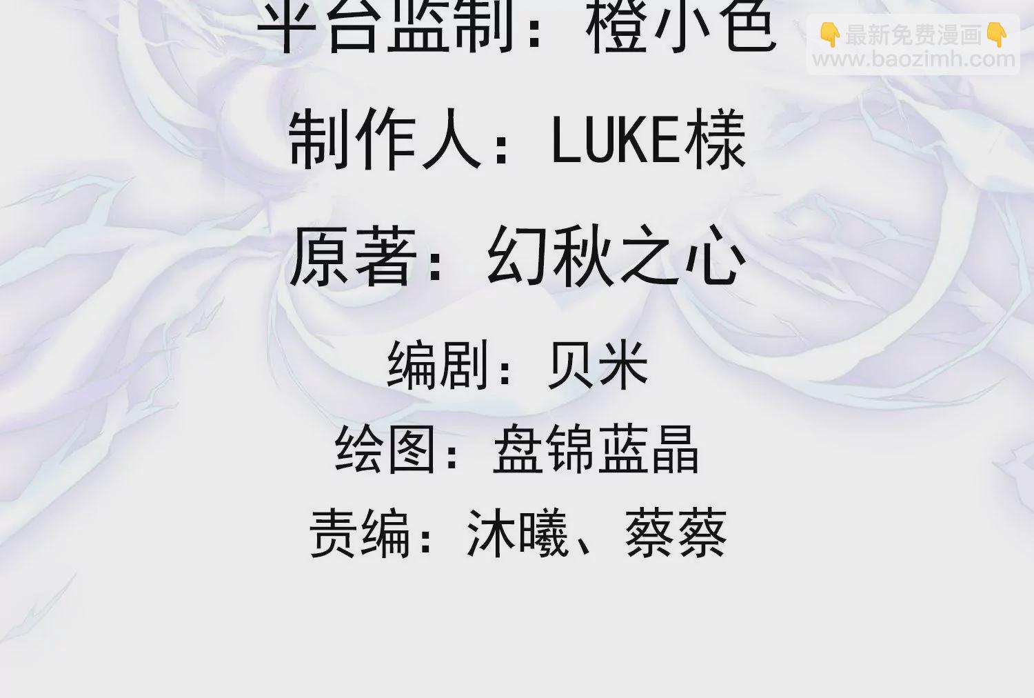 邪帝重生 - 第26話 血海深仇(1/2) - 4