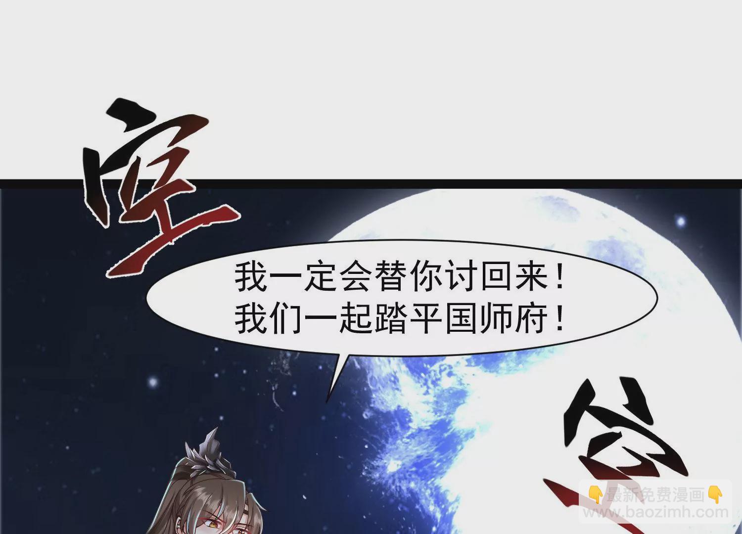 邪帝重生 - 第26話 血海深仇(1/2) - 3