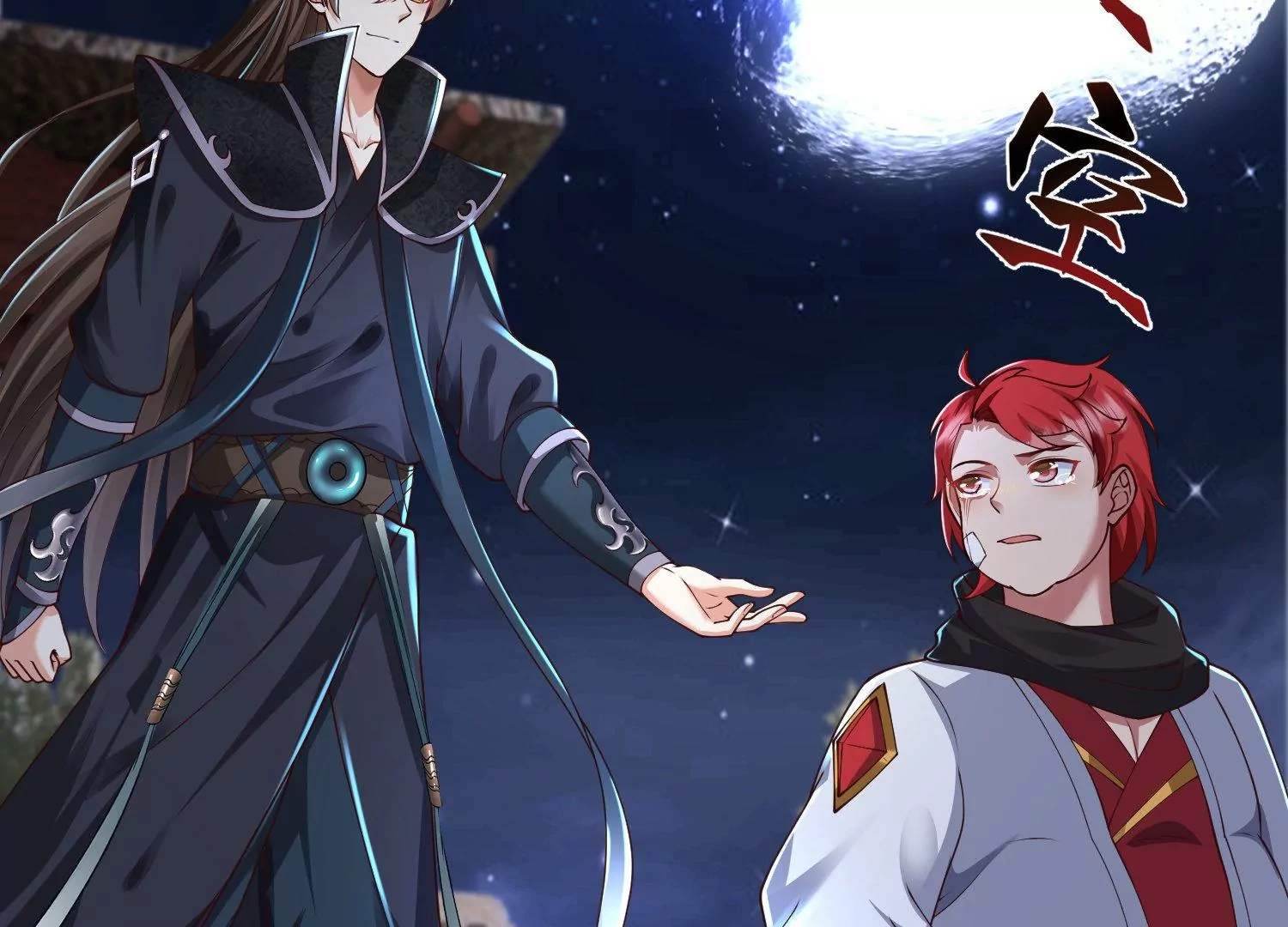 邪帝重生 - 第26話 血海深仇(1/2) - 4