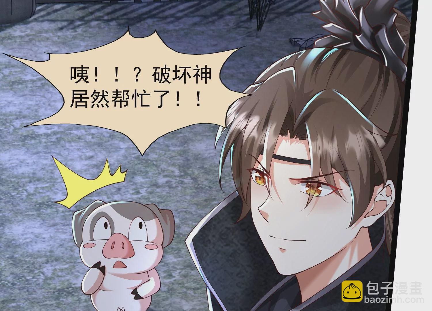 邪帝重生 - 第26話 血海深仇(1/2) - 6