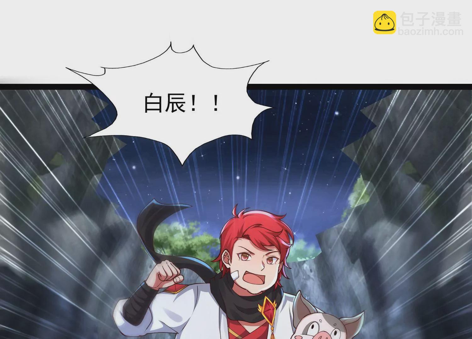 邪帝重生 - 第26話 血海深仇(1/2) - 5