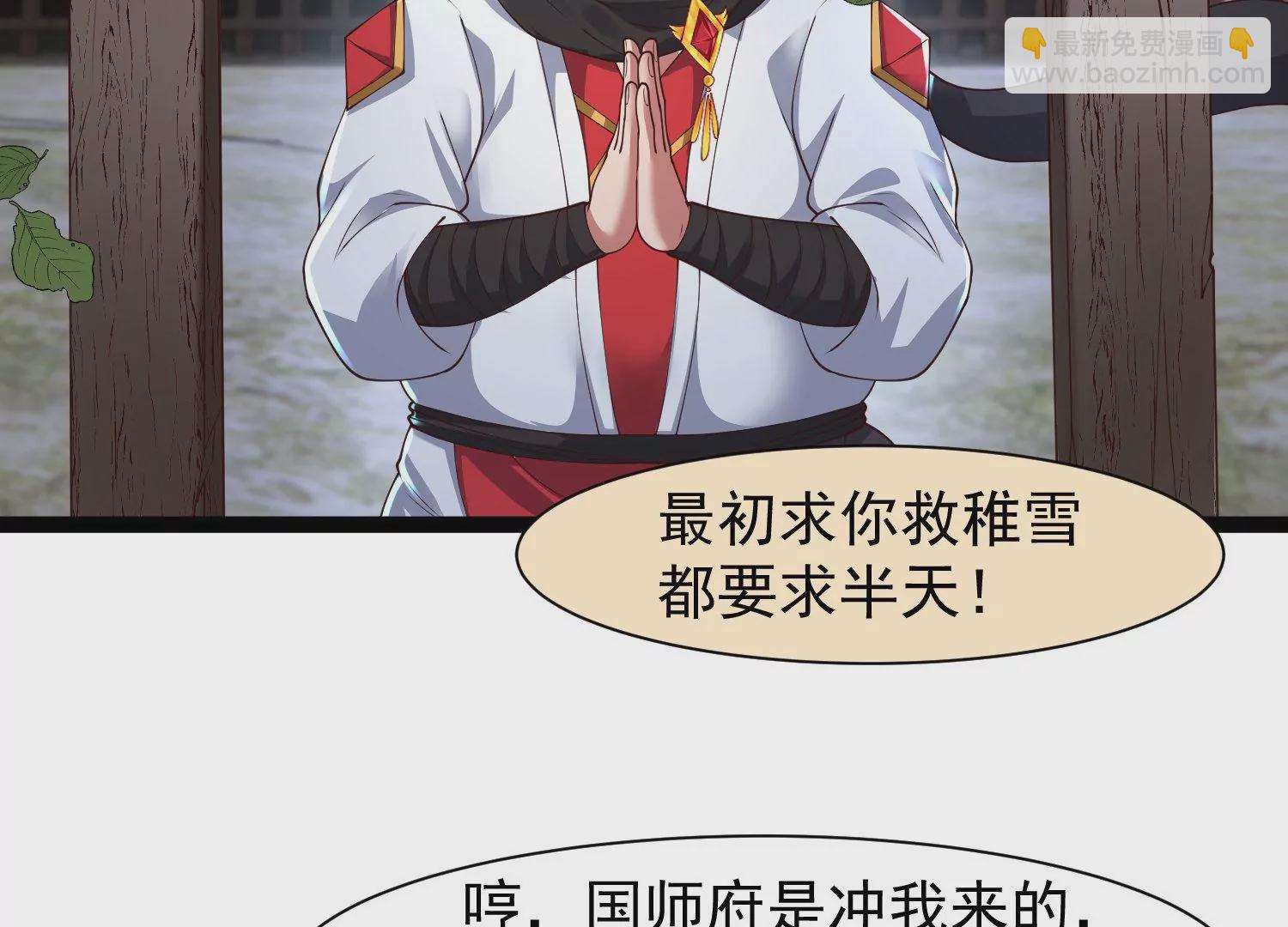 邪帝重生 - 第26話 血海深仇(2/2) - 5