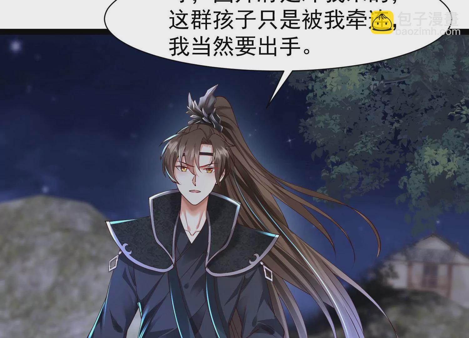 邪帝重生 - 第26話 血海深仇(2/2) - 6