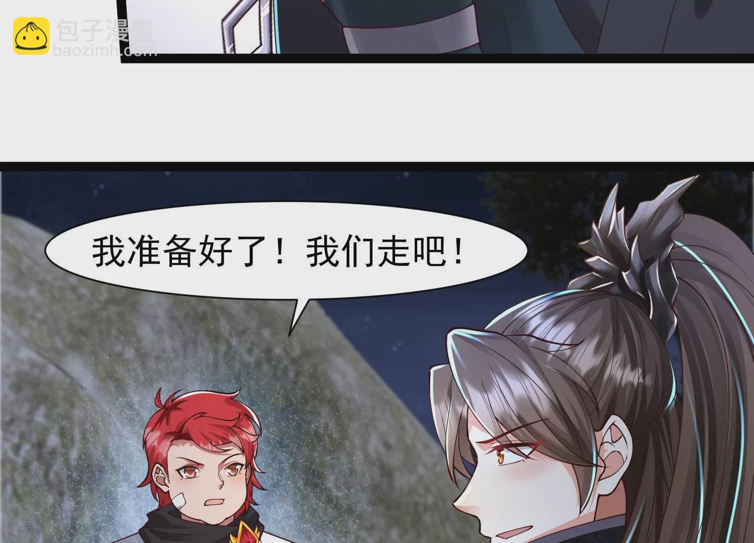 邪帝重生 - 第26話 血海深仇(2/2) - 3