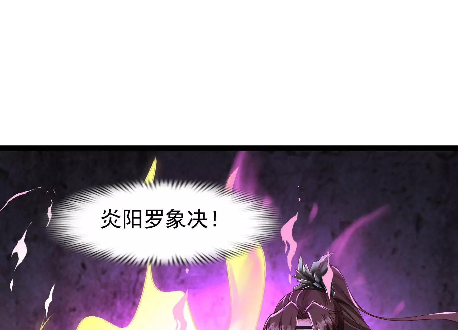 邪帝重生 - 第26話 血海深仇(2/2) - 5