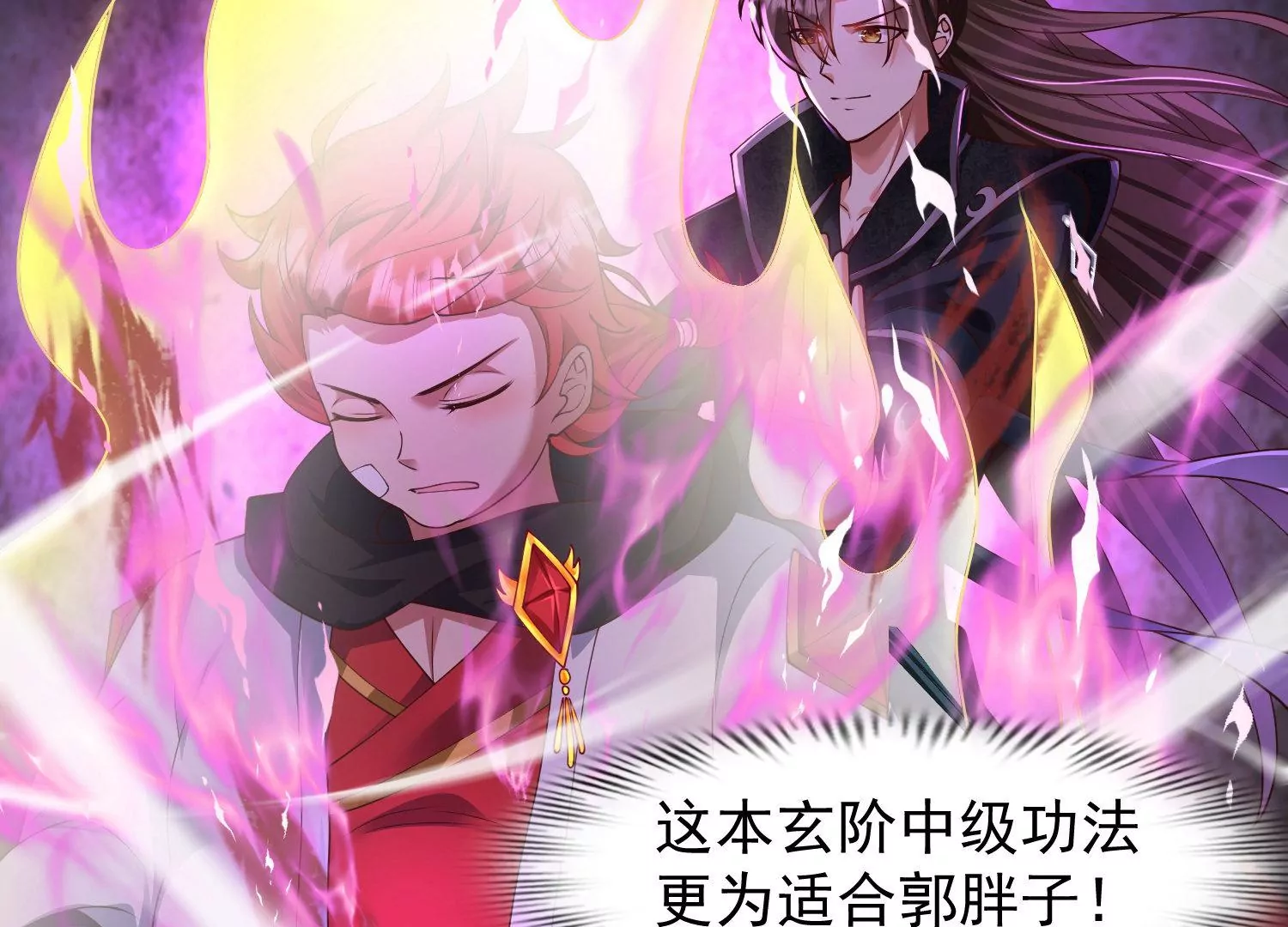 邪帝重生 - 第26話 血海深仇(2/2) - 6