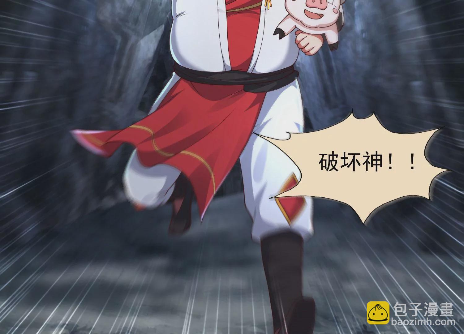 邪帝重生 - 第26話 血海深仇(1/2) - 6