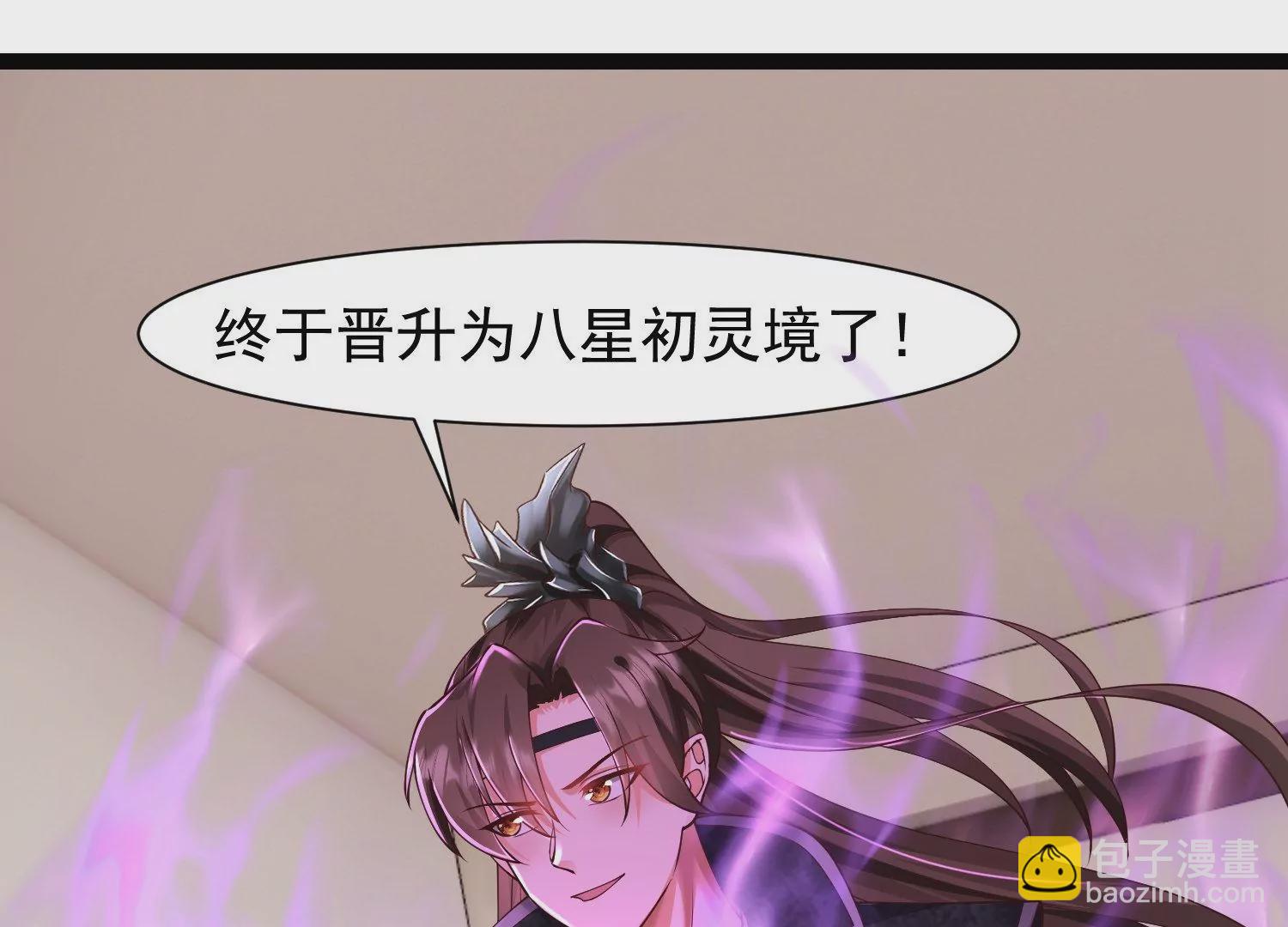 邪帝重生 - 第26話 血海深仇(2/2) - 3