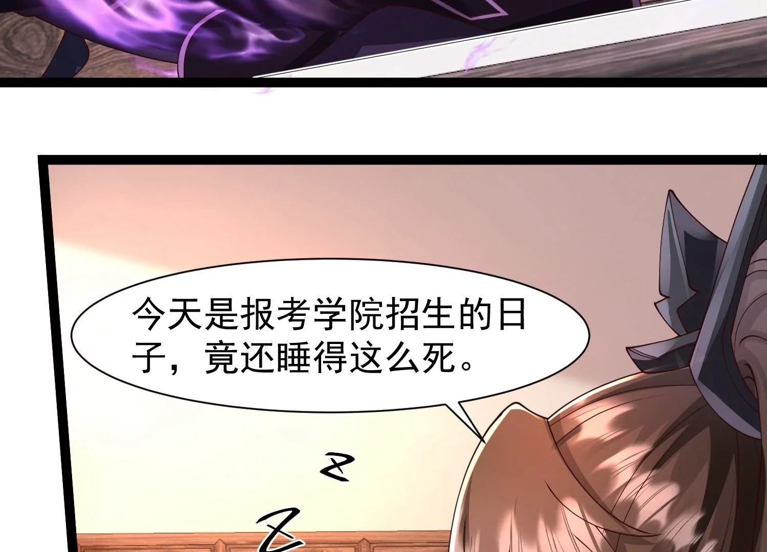 邪帝重生 - 第26話 血海深仇(2/2) - 5