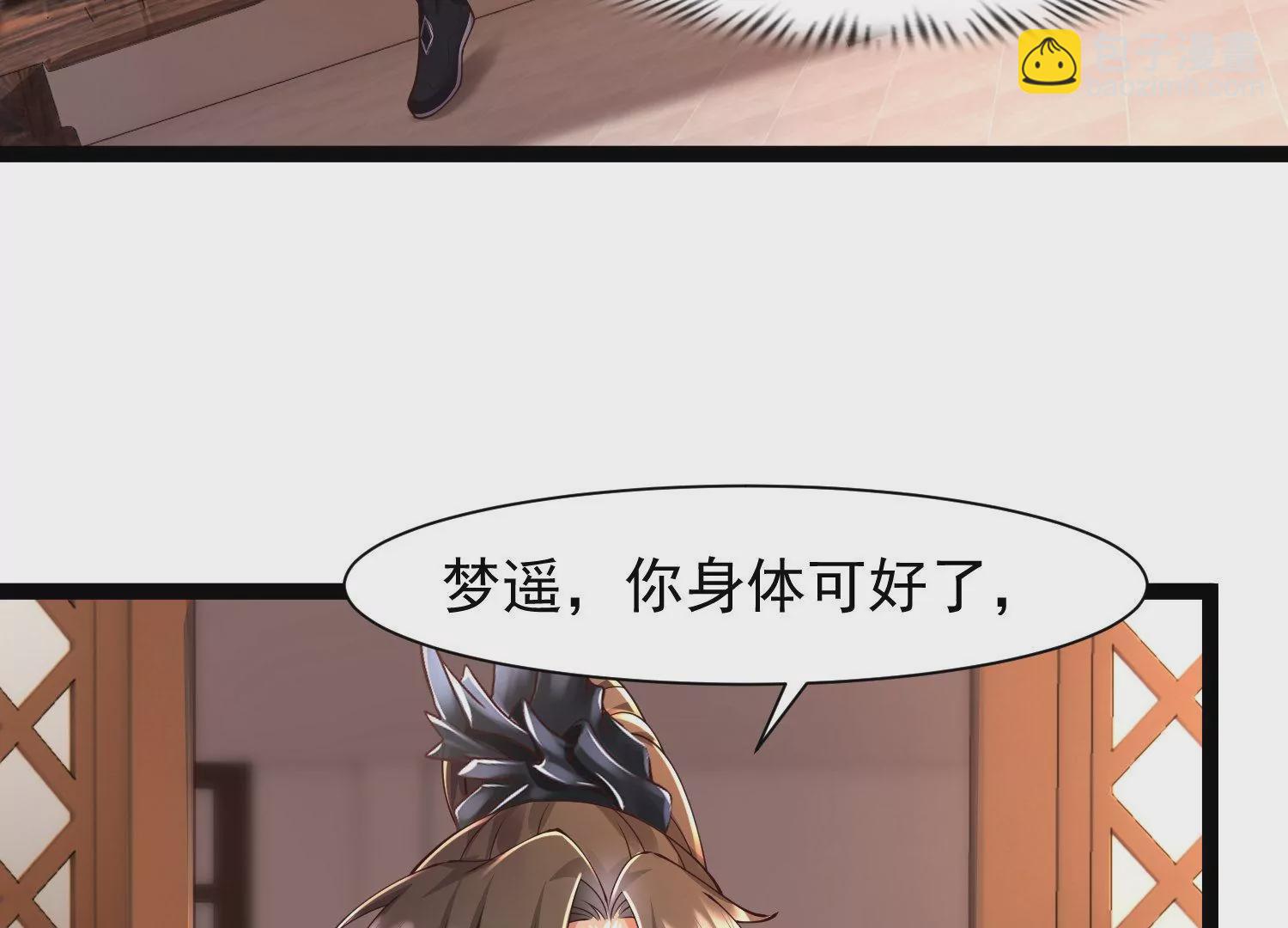 邪帝重生 - 第26話 血海深仇(2/2) - 2