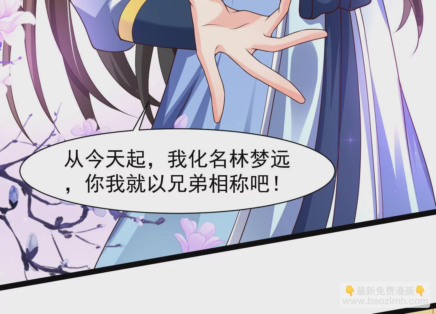 邪帝重生 - 第26話 血海深仇(2/2) - 6