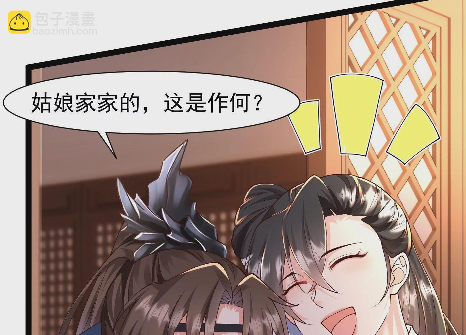 邪帝重生 - 第26話 血海深仇(2/2) - 7