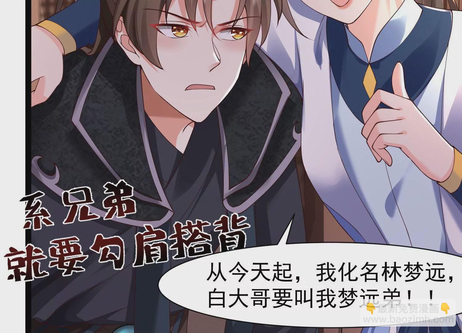 邪帝重生 - 第26話 血海深仇(2/2) - 1