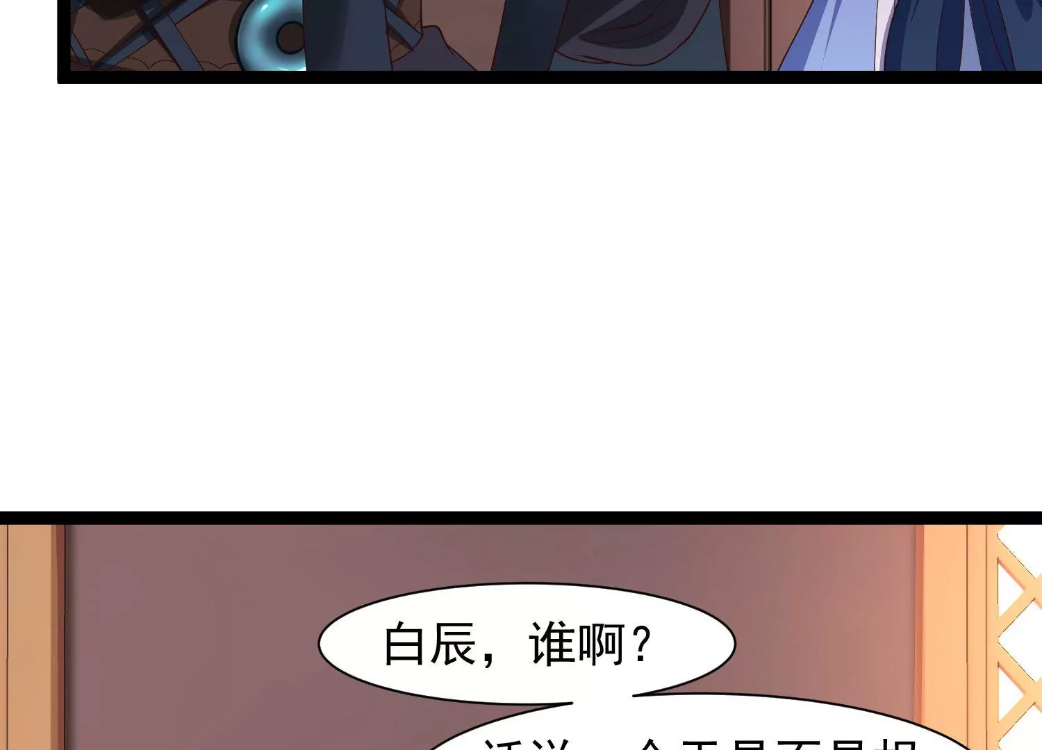 邪帝重生 - 第26話 血海深仇(2/2) - 2