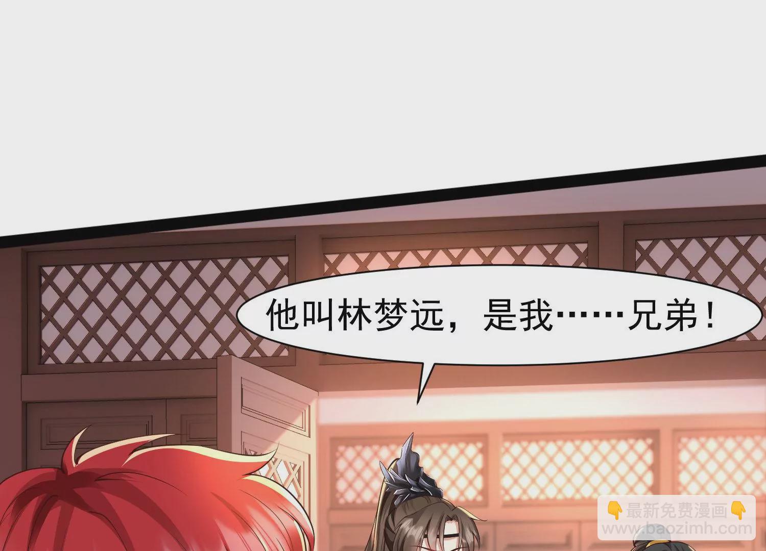 邪帝重生 - 第26話 血海深仇(2/2) - 5