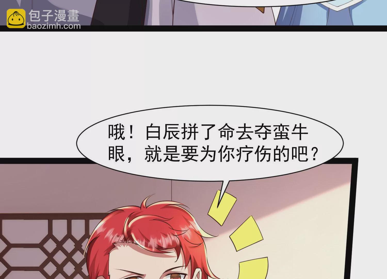 邪帝重生 - 第26話 血海深仇(2/2) - 7