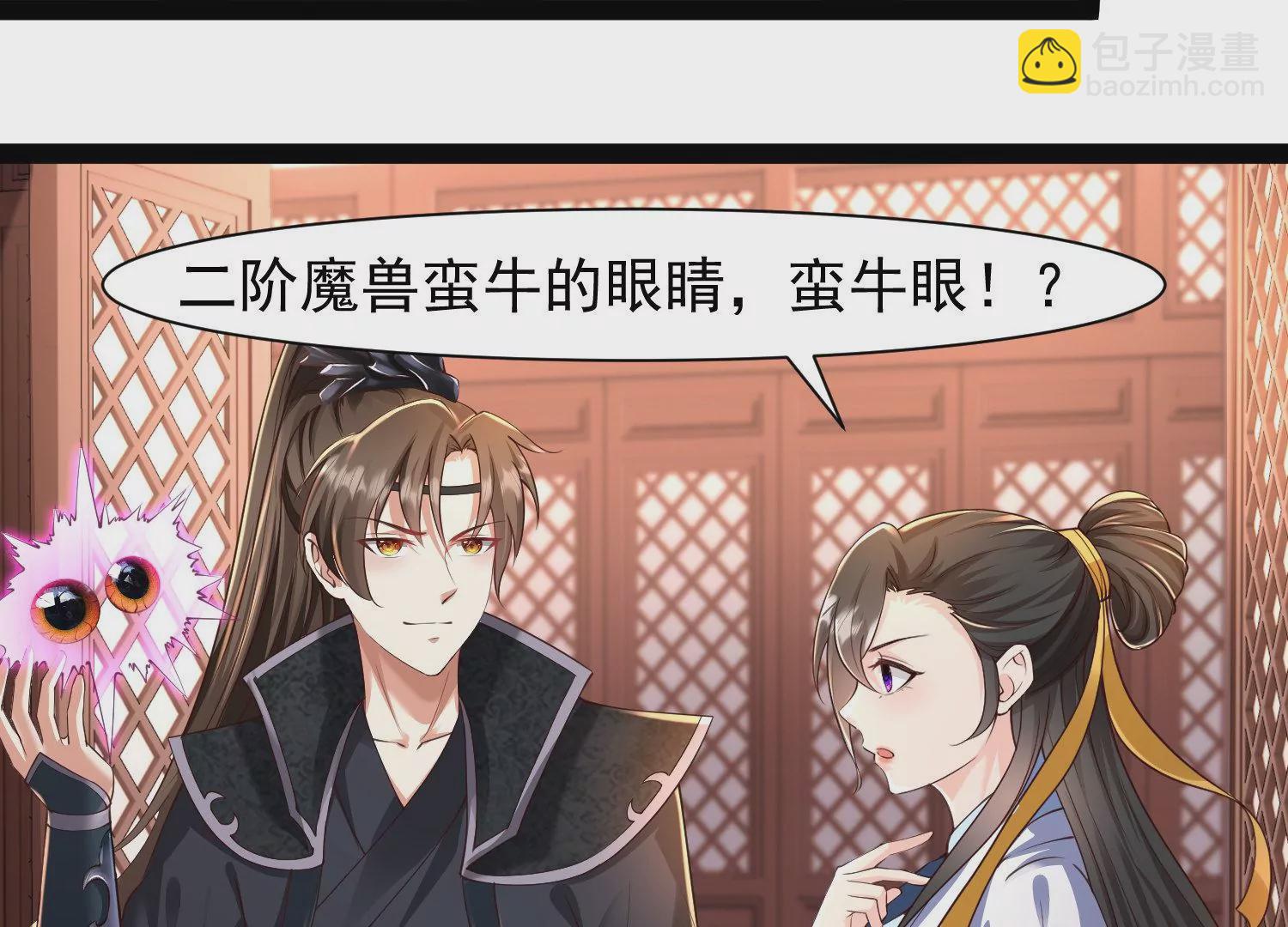 邪帝重生 - 第26話 血海深仇(2/2) - 2