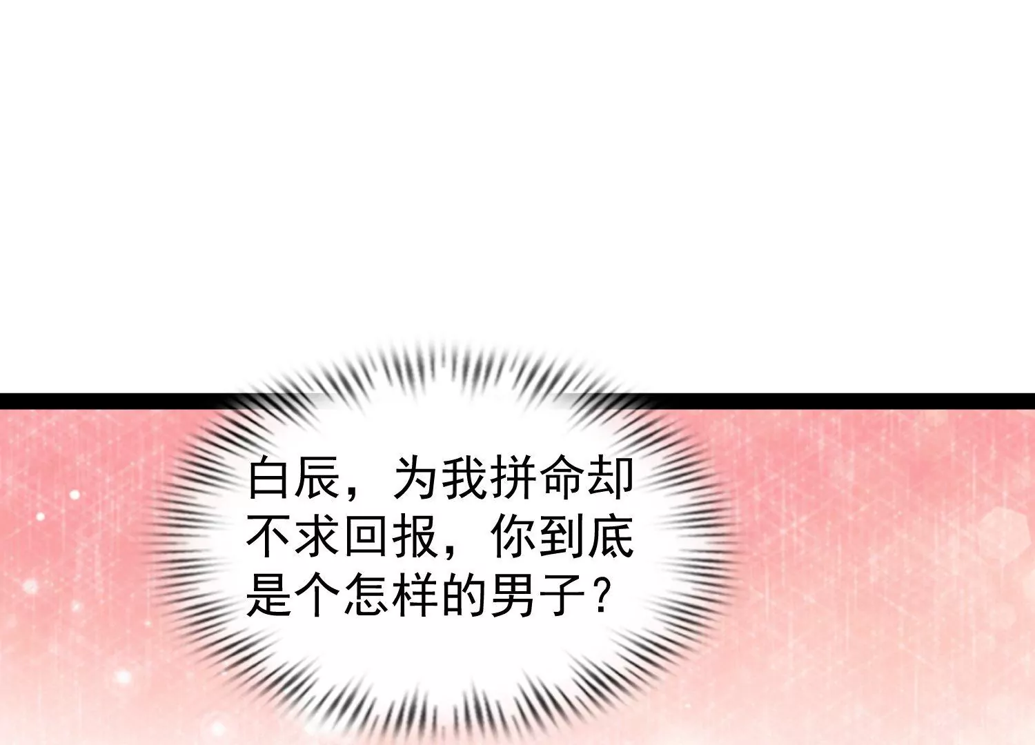 邪帝重生 - 第26話 血海深仇(2/2) - 6