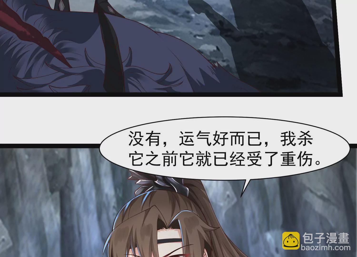 邪帝重生 - 第26話 血海深仇(1/2) - 1