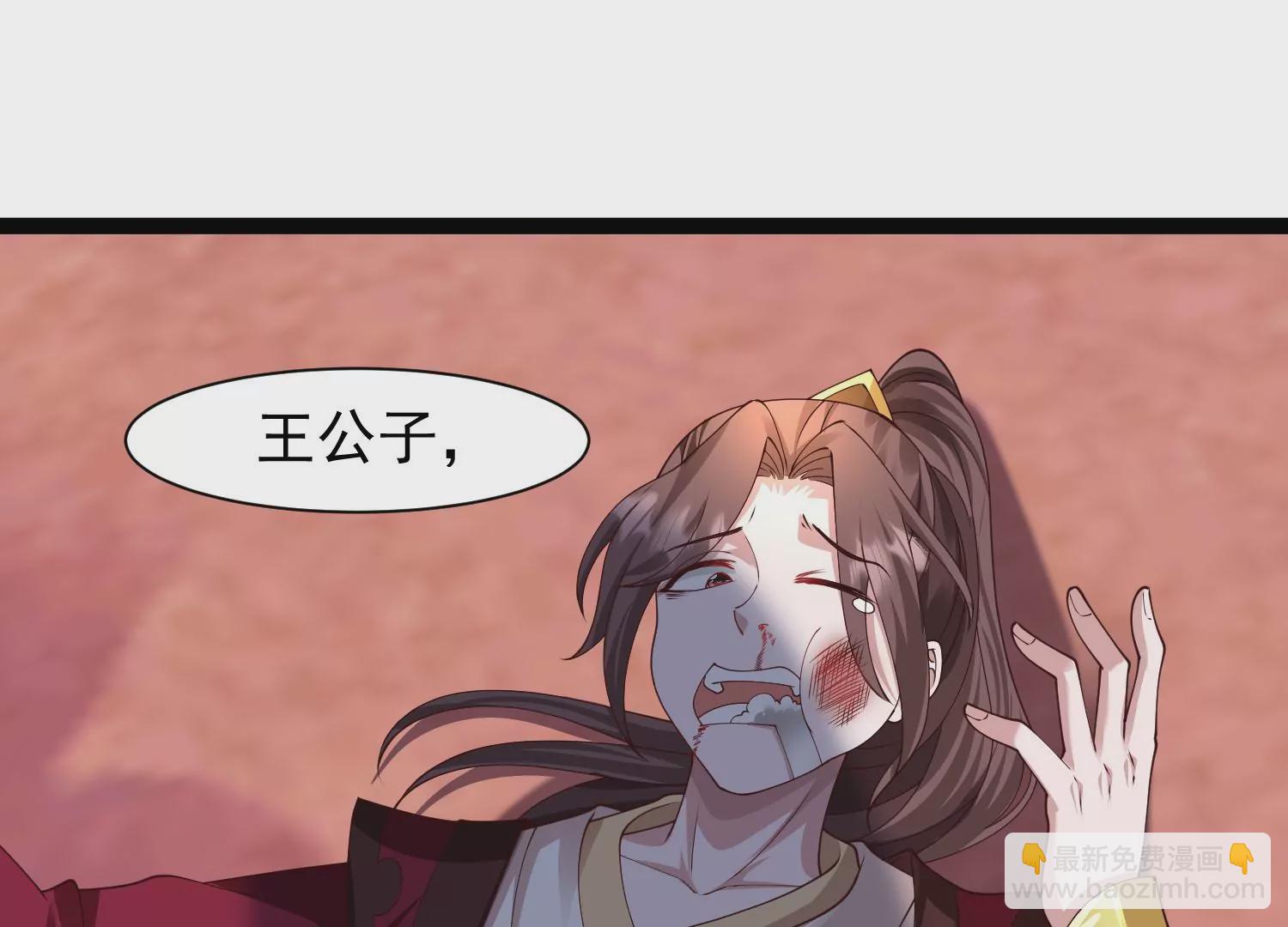 邪帝重生 - 第28話 來日方長(1/2) - 4