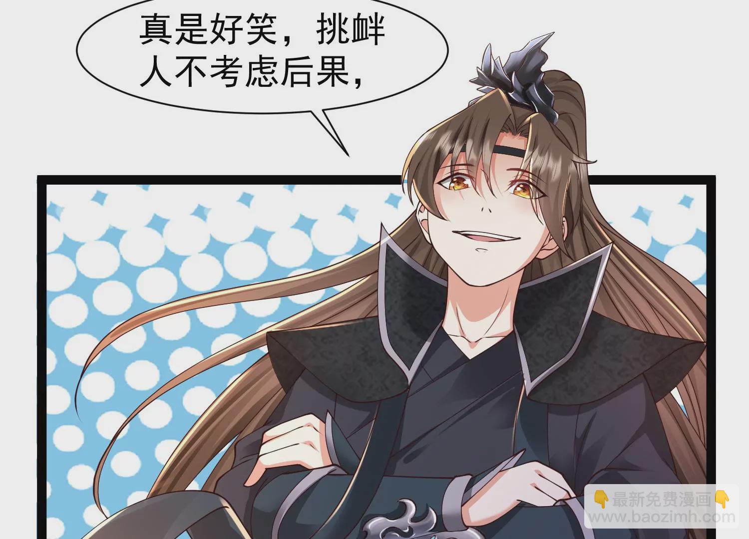 邪帝重生 - 第28話 來日方長(1/2) - 8