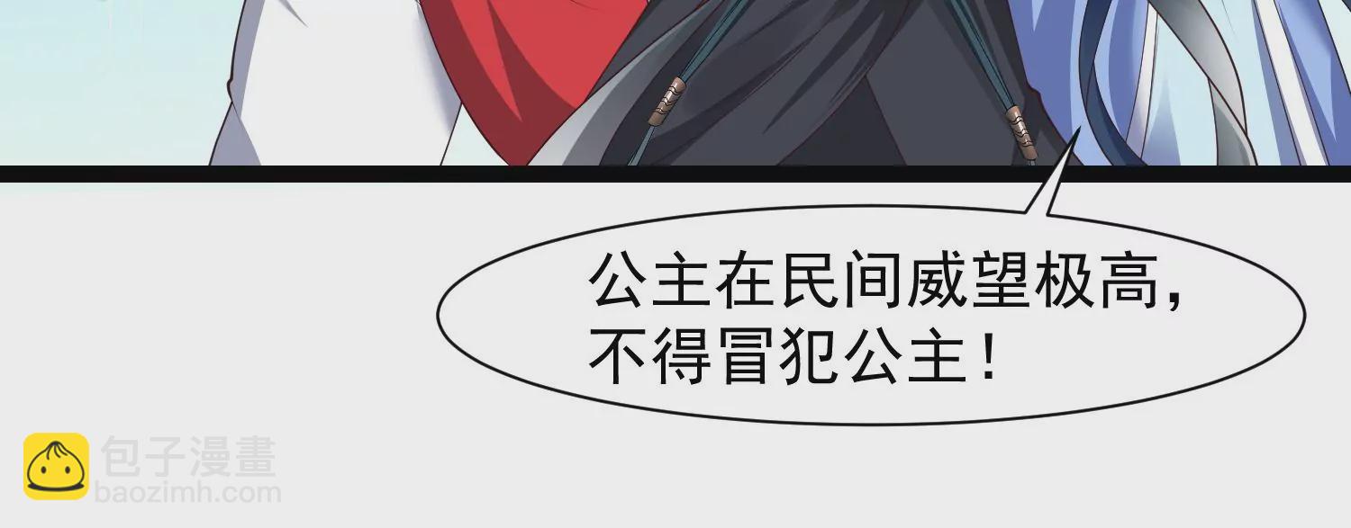 邪帝重生 - 第28話 來日方長(1/2) - 4