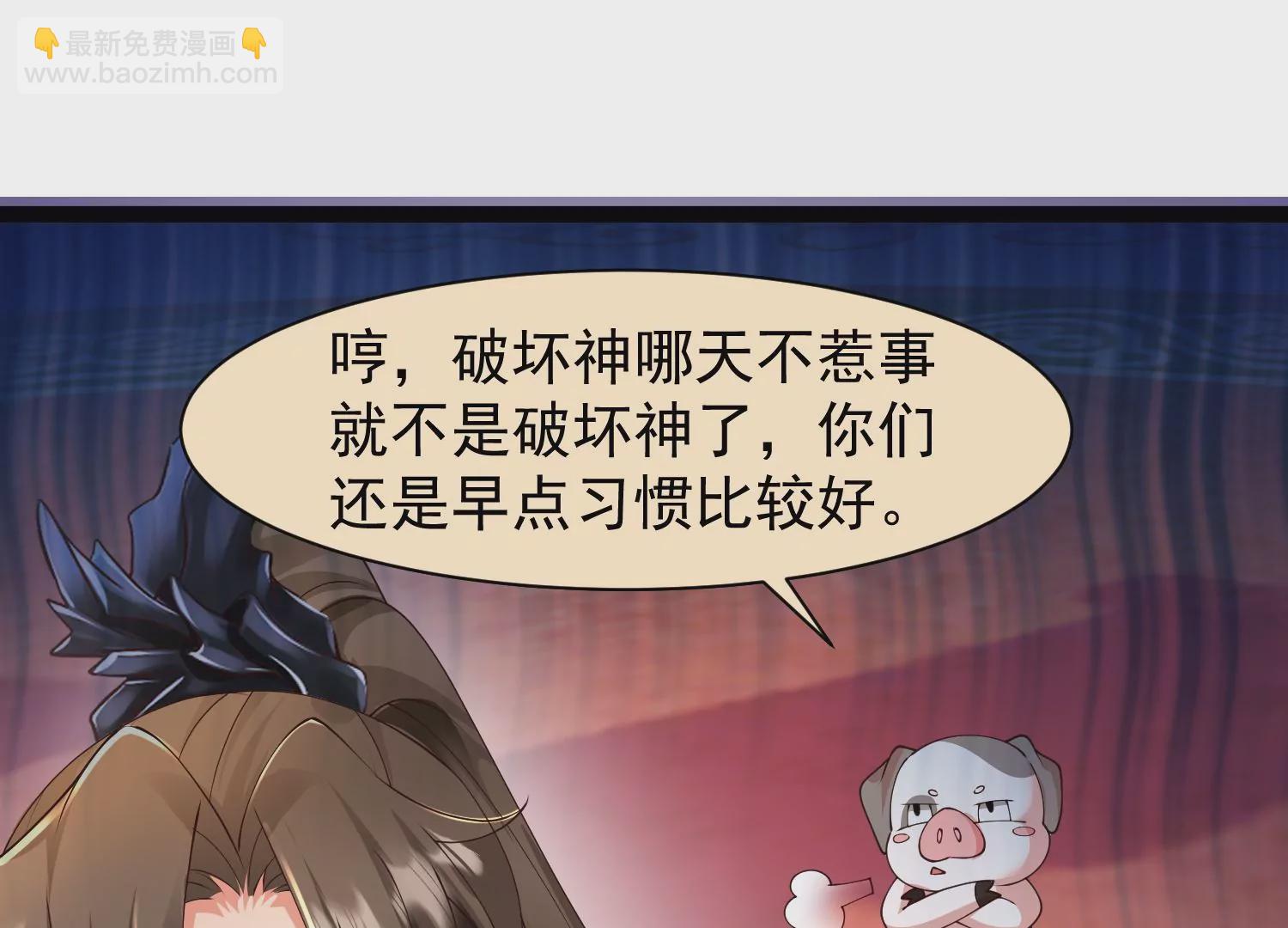 邪帝重生 - 第28話 來日方長(1/2) - 5