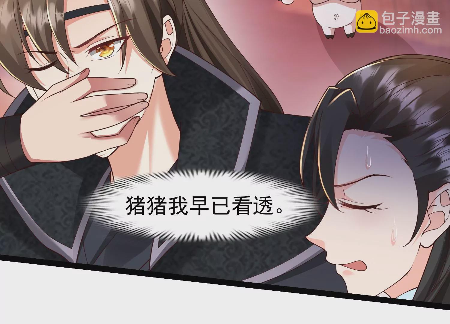 邪帝重生 - 第28話 來日方長(1/2) - 6