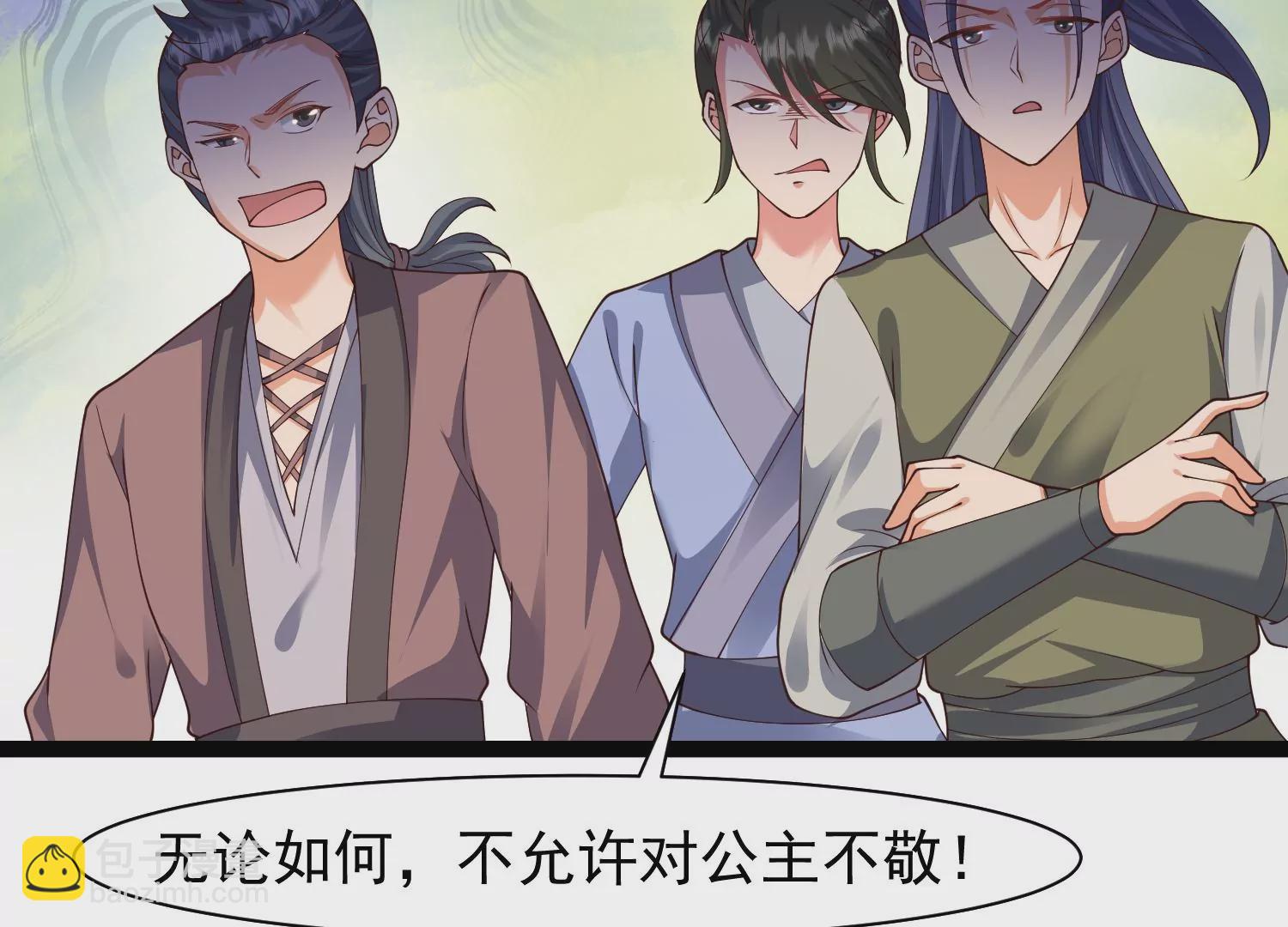 邪帝重生 - 第28話 來日方長(1/2) - 8