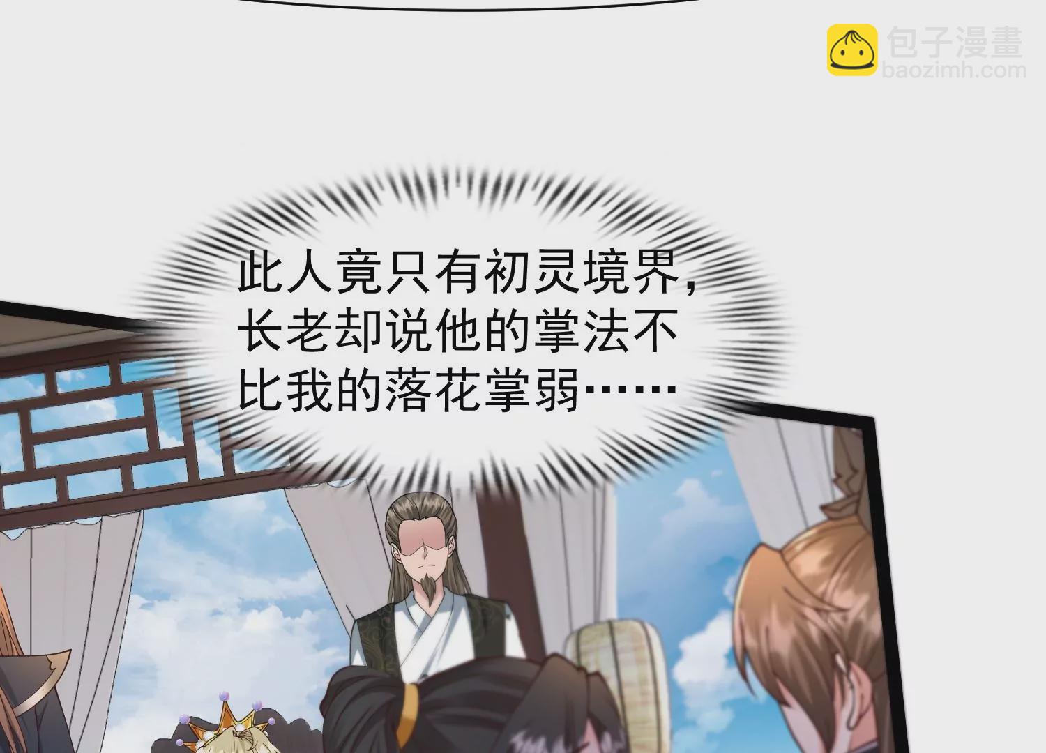 邪帝重生 - 第28話 來日方長(1/2) - 1