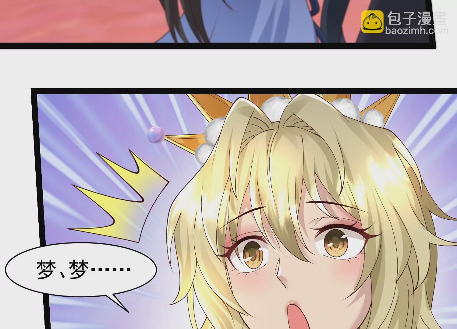 邪帝重生 - 第28話 來日方長(1/2) - 3