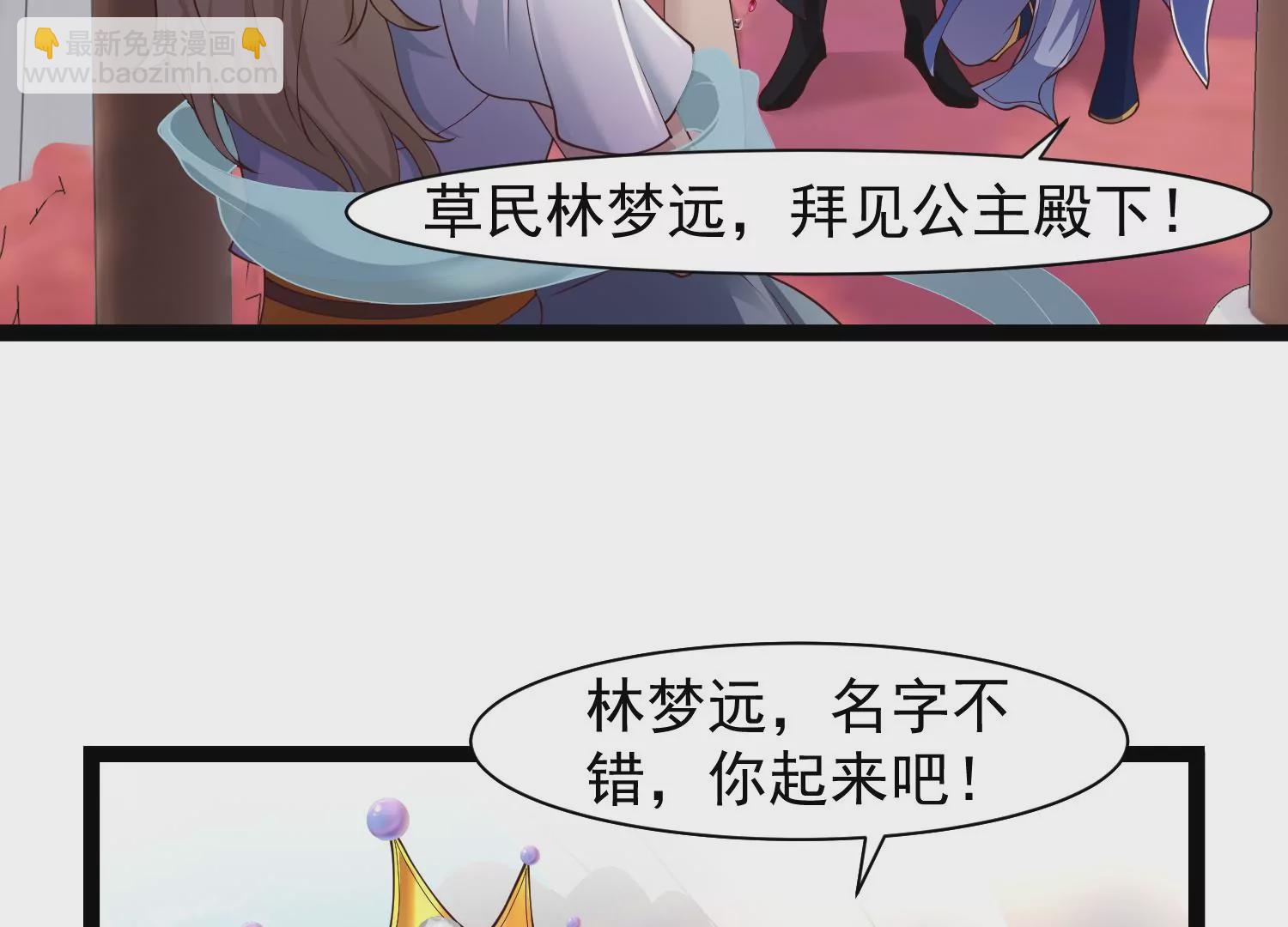 邪帝重生 - 第28話 來日方長(1/2) - 6