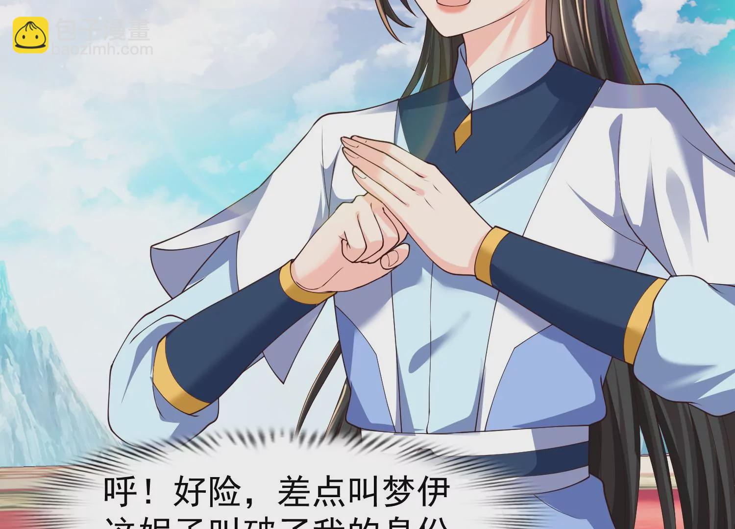 邪帝重生 - 第28話 來日方長(1/2) - 2