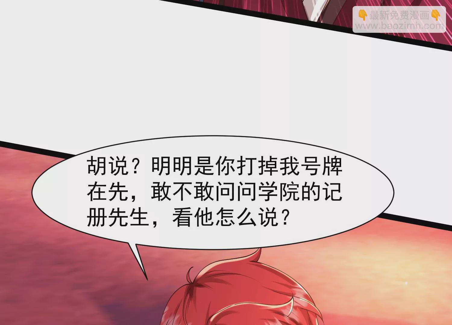 邪帝重生 - 第28話 來日方長(1/2) - 5