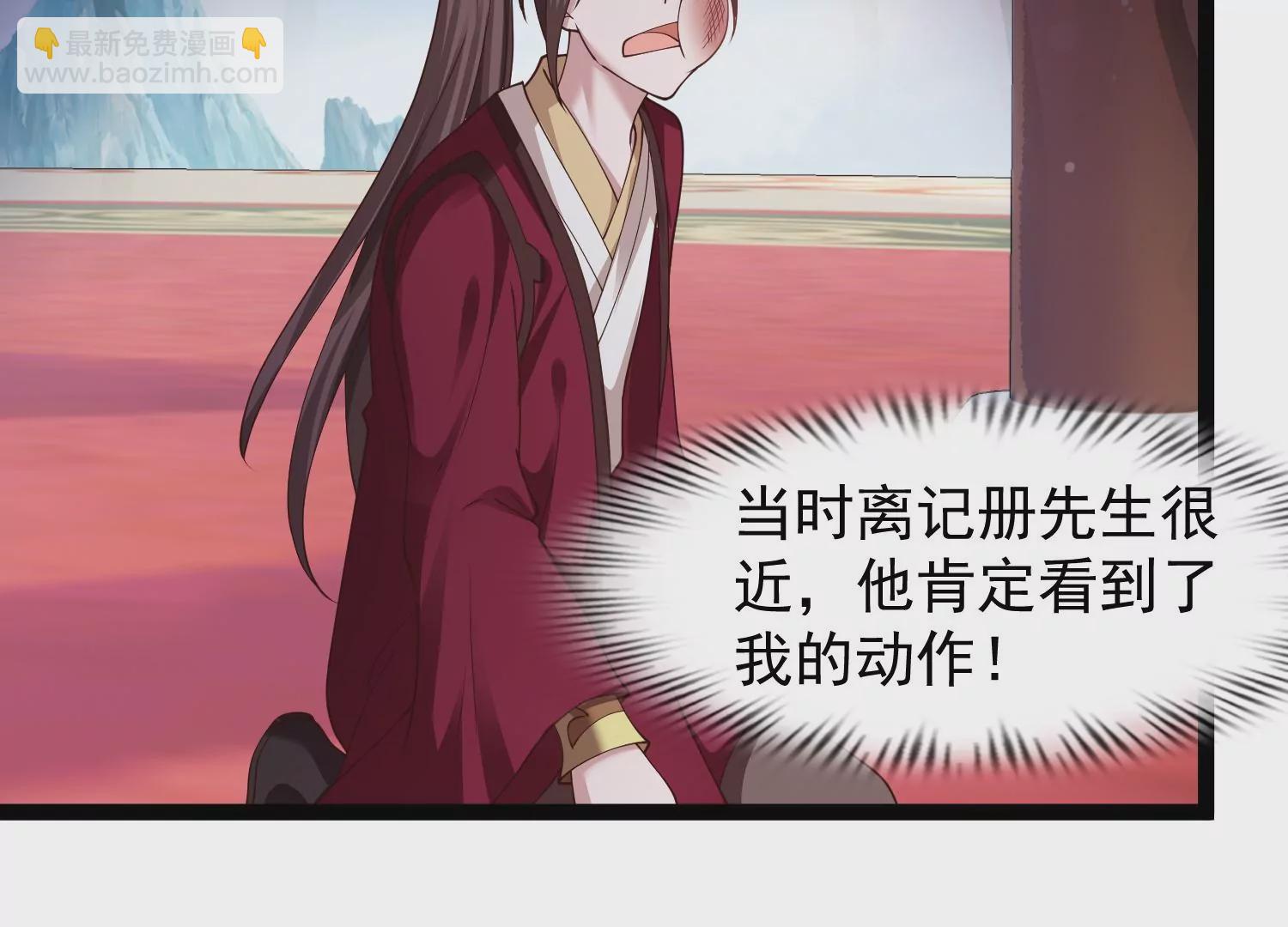 邪帝重生 - 第28話 來日方長(1/2) - 8